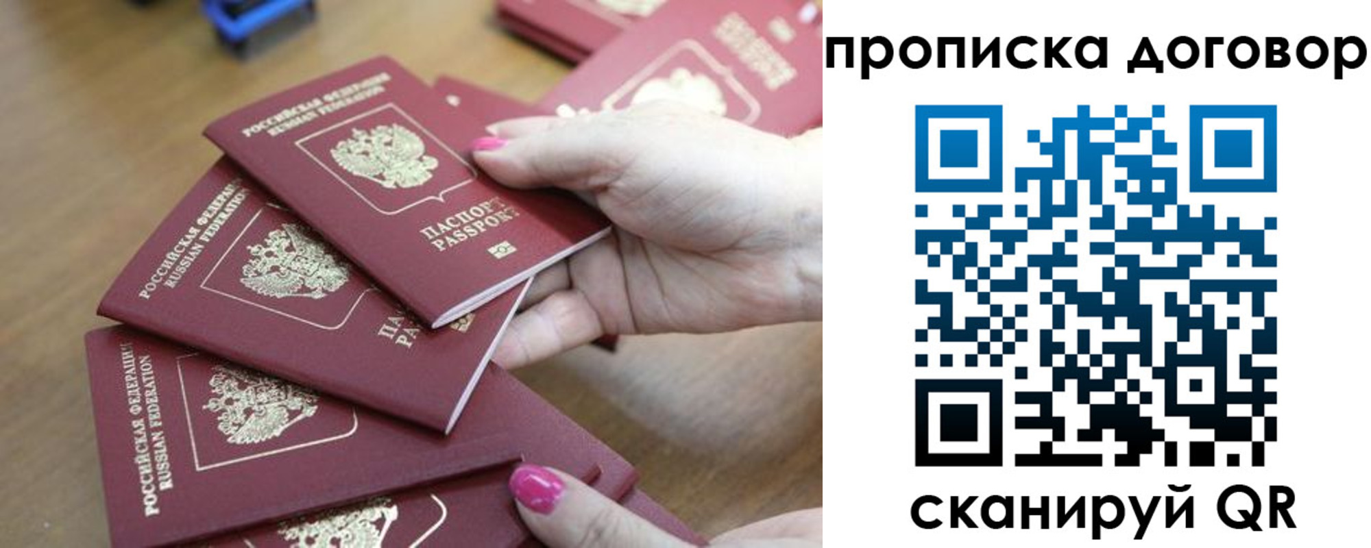 временная регистрация в Щучье