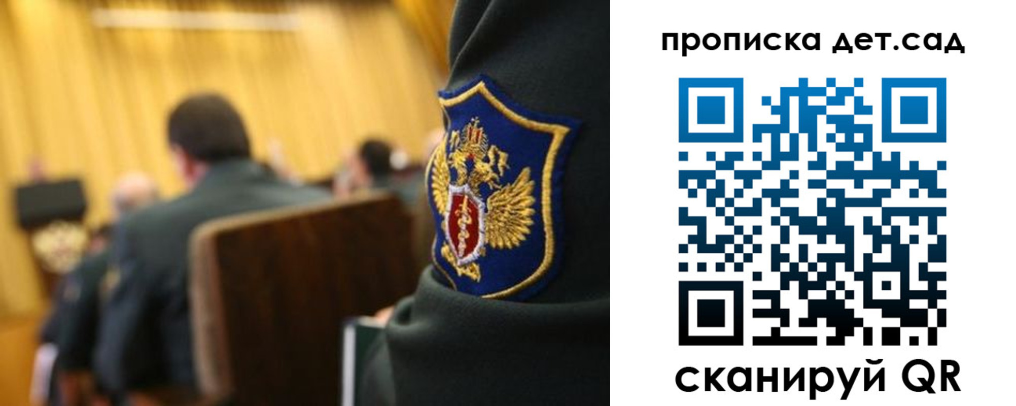 прописка штамп в Щучье