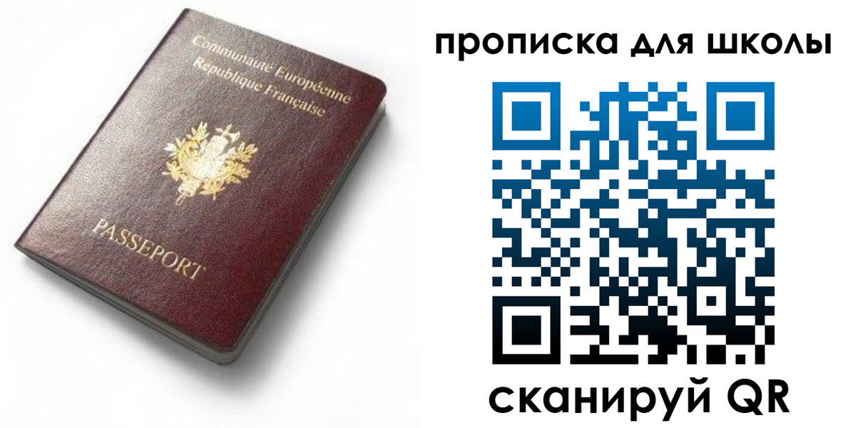 прописка для кредита в Щучье